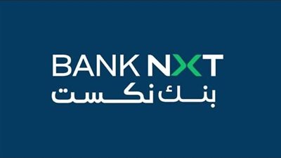 بنك نكست يخفض العائد على حساب توفير بلس الشهري ليصل 19.25%