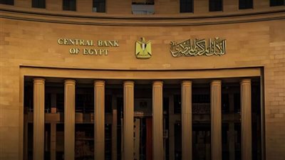 «المركزي» يسحب 63 مليار جنيه سيولة من 5 بنوك في عطاء السوق المفتوحة