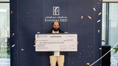 بنك الإمارات دبي الوطني – مصر يعلن عن فائز شهر نوفمبر ضمن حملة مستندات التحصيل