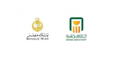 اليوم.. بدء صرف مستحقات شهادات الـ 27% في بنكي الأهلي ومصر
