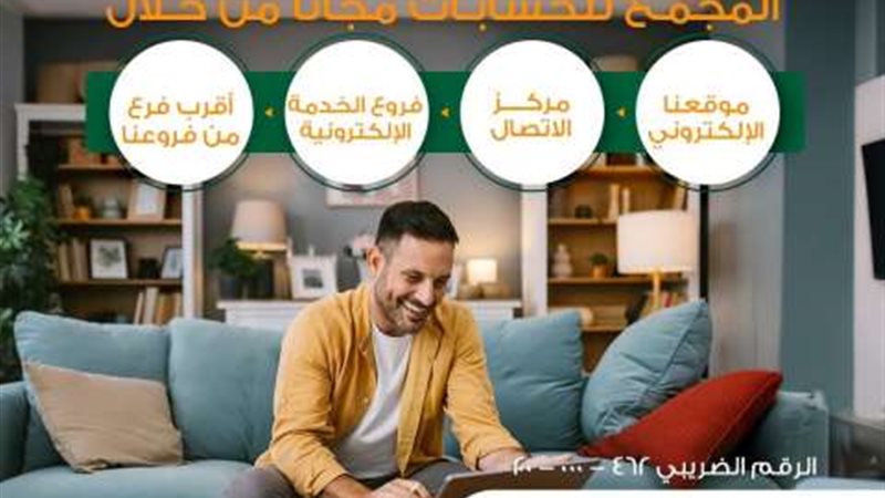 خدمة الكشف الإلكتروني