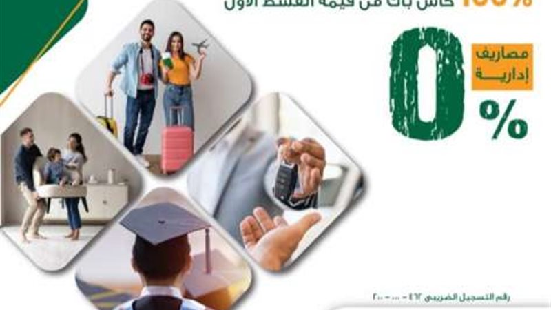  حملة حلمك مش بعيد
