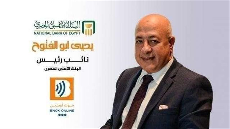 بوابة بنوك أونلاين