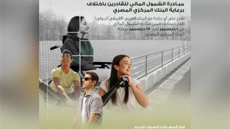 بوابة بنوك أونلاين