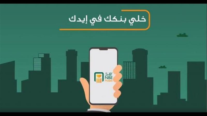 بوابة بنوك أونلاين