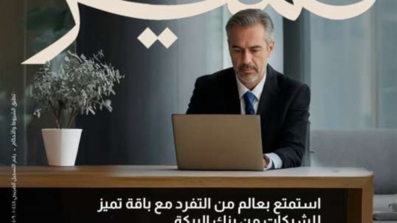 بوابة بنوك أونلاين
