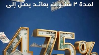 بنك ABC يقدّم شهادة دولارية بعائد شهري ثابت 4.75% لمدة 3 سنوات