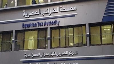 الضرائب : توجيهات من وزير المالية بالتوسع في التسهيلات الضريبية ودعم القطاعات الحيوية