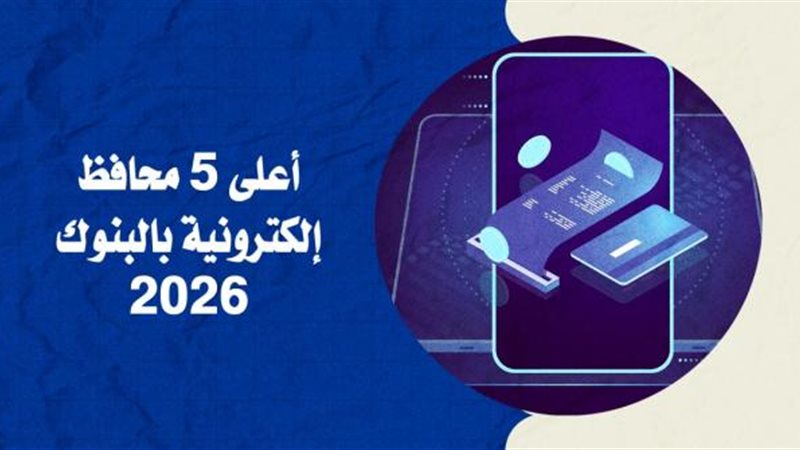بوابة بنوك أونلاين