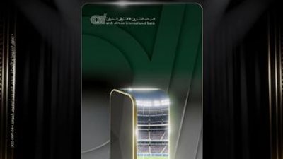 تجربة كروية استثنائية في انتظار عملاء البنك العربي الأفريقي الدولي دعمًا لمنتخب مصر