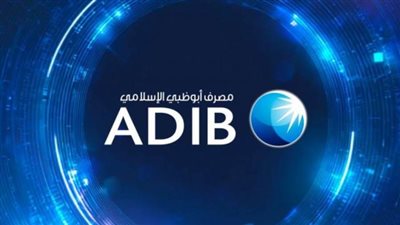 مصرف أبوظبي الإسلامي- مصر يحصد جائزتين من «Global Business & Finance» لعام 2026