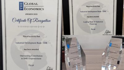 بنك التنمية الصناعية يحصد جائزتين دوليتين من The Global Economics Awards 2025
