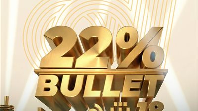 البنك العربى الافريقى الدولى يعيد طرح وديعة Bullet 18 بعائد إجمالي 22%