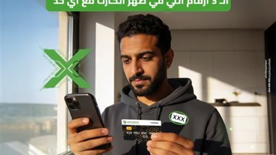 حماية حسابك تبدأ بـ3 أرقام: نصائح بنك التعمير والإسكان