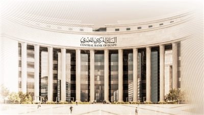 البنك المركزي المصري يسحب 82.2 مليار جنيه من السوق المفتوحة بسعر 19.5%