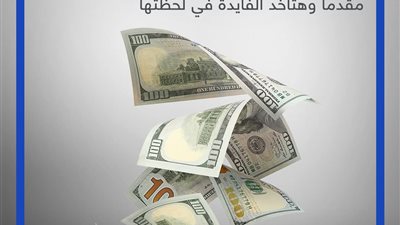 بنك قناة السويس يطلق وديعة دولارية مدفوعة مقدمًا مع مزايا القرض بدون مصاريف إدارية