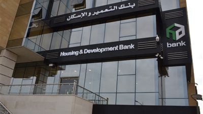 أرباح بنك التعمير والإسكان ترتفع إلى 17.2 مليار جنيه بنهاية 2025 بدعم نمو القروض والودائع