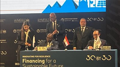 البنك المصري لتنمية الصادرات  يوقع بروتوكول تعاون مع IFC  لتطوير حوكمة البيانات