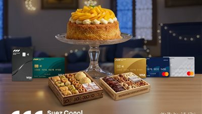 اشتري حلويات رمضان ببطاقات بنك قناة السويس.. واسترجع 15% كاش باك