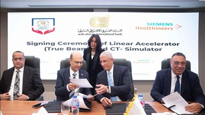 البنك العربى الافريقى الدولى أول بنك خاص في مصر يدعم توريد منظومة علاج إشعاعي متكاملة