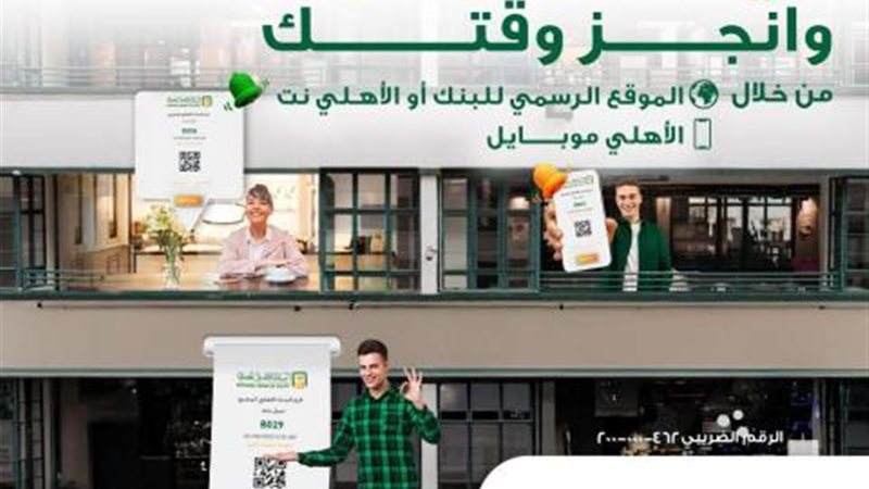 بوابة بنوك أونلاين