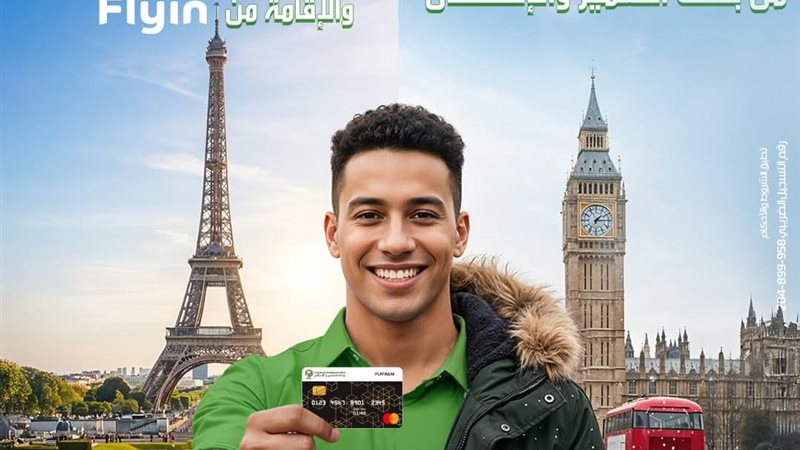 عرض بنك التعمير والإسكان
