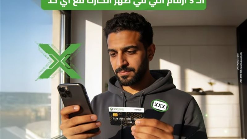 «أمان حسابك البنكي