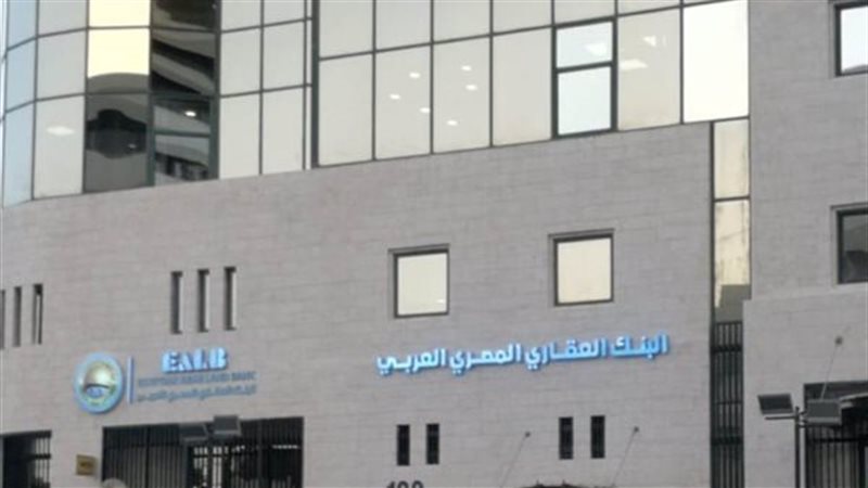 البنك العقاري المصري