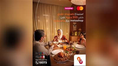 مكافآت تصل لـ 300 جنيه وتوصيل مجاني من بنك البركة-مصر لمستخدمي إنستاشوب