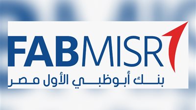 بنك أبوظبي الأول مصر يدعم التحول نحو اقتصاد أخضر من خلال مبادرة « مدارس خضراء لمستقبل مستدام»