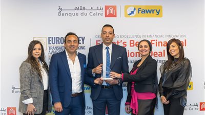 «بنك القاهرة» و«فورى» يحتفلان بالفوز بجائزة «أفضل صفقة لمؤسسة مالية - مصر» ضمن جوائز Euromoney