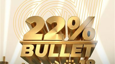 البنك العربي الأفريقي الدولي يطرح وديعة«Bullet 18»بعائد إجمالي 22% لمدة 18 شهرًا