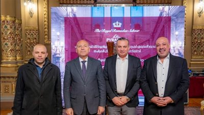 حضور رسمي واقتصادي بارز في سحور بيراميدز للتطوير العقاري الرمضاني بـ قصر عابدين