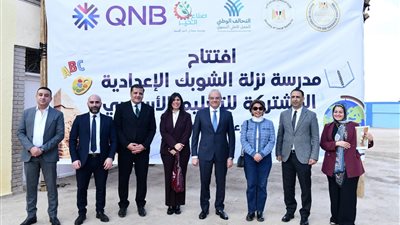 بنك QNB مصر يفتتح مدرسة شهداء نزلة الشوبك بالإعدادية بعد تطويرها بالتعاون مع مؤسسة صناع الخير