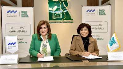 بنك قناة السويس يوقع بروتوكول تعاون مع «مصر الخير» لدعم حملة «إفطار صائم» وتوزيع أكثر من 2000 كرتونة مواد غذائية خلال شهر رمضان