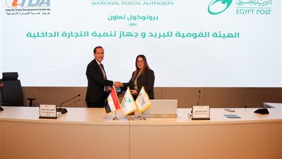 «البريد المصري» و«جهاز تنمية التجارة الداخلية» يوقعان بروتوكول تعاون لإتاحة خدمات الجهاز عبر مكاتب البريد 