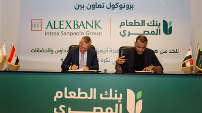 بروتوكول تعاون بين بنك الطعام المصري وبنك الإسكندرية للحد من هدر الطعام