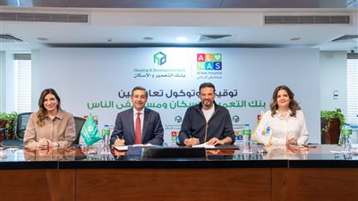 بنك التعمير والإسكان يوقّع بروتوكول تعاون مع مستشفى الناس 