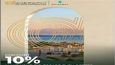 البنك العربي الأفريقي الدولي يطرح خصم 10% على فنادق ومطاعم سوما باي خلال عيد الفطر