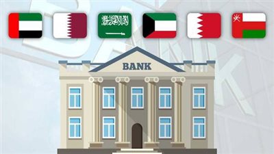 بالتزامن مع الاحتياطي الفيدرالي.. بنوك الخليج تثبّت أسعار الفائدة للحفاظ على الاستقرار النقدي