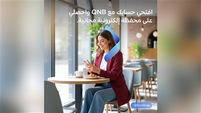 بنك QNB مصر يطلق عرضًا استثنائيًا احتفالًا باليوم العالمي للمرأة