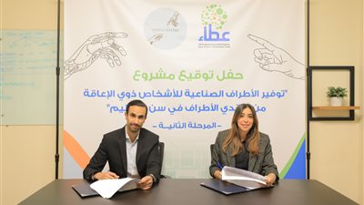 مشروع «توفير أطراف صناعية للأشخاص ذوي الإعاقة من فاقدي الأطراف في سن التعليم » بدعم من صندوق «عطاء» الخيري