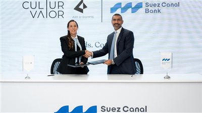 بنك قناة السويس وآرت دي إيجيبت يوقعان اتفاقية شراكة استراتيجية لدمج التمويل والفن كأصل اقتصادي قابل للاستثمار