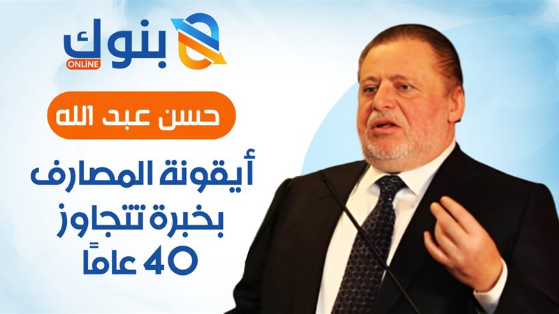 بوابة بنوك أونلاين