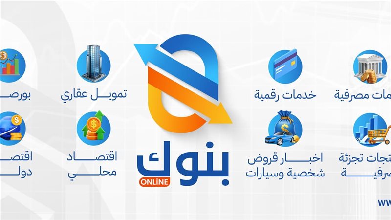 بوابة بنوك أونلاين