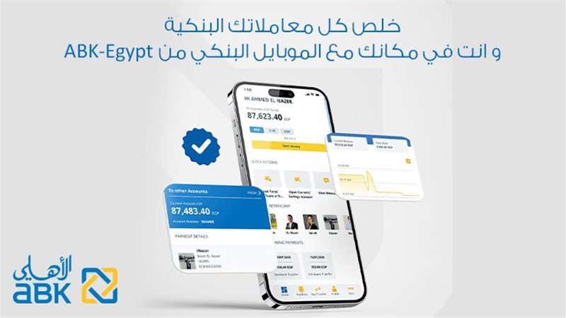 بوابة بنوك أونلاين