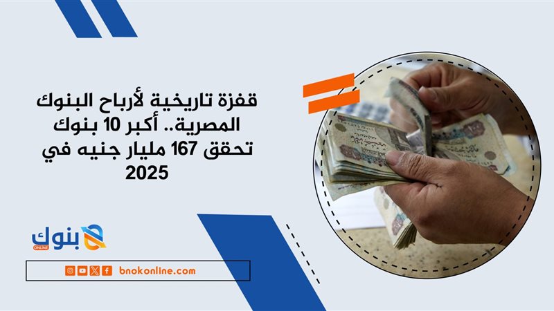 بوابة بنوك أونلاين