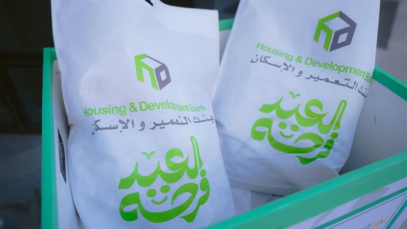 بنك التعمير والاسكان