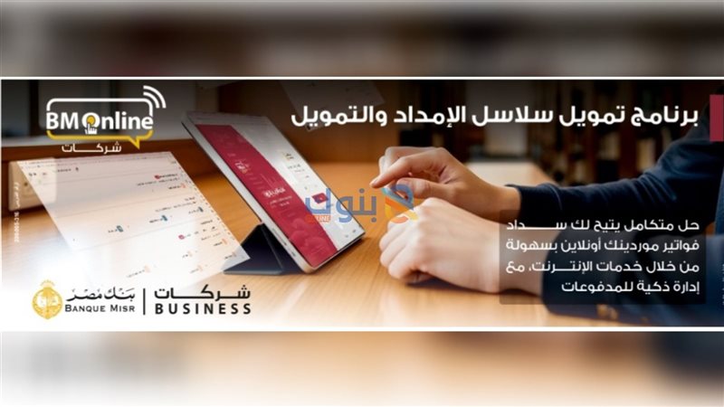 بوابة بنوك أونلاين