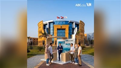 بنك ABC يقدّم أنشطة تفاعلية وهدايا بجامعة المستقبل من 3 إلى 5 مايو